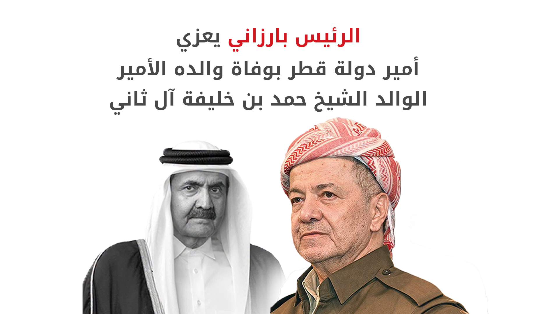 KRG PM Hawler