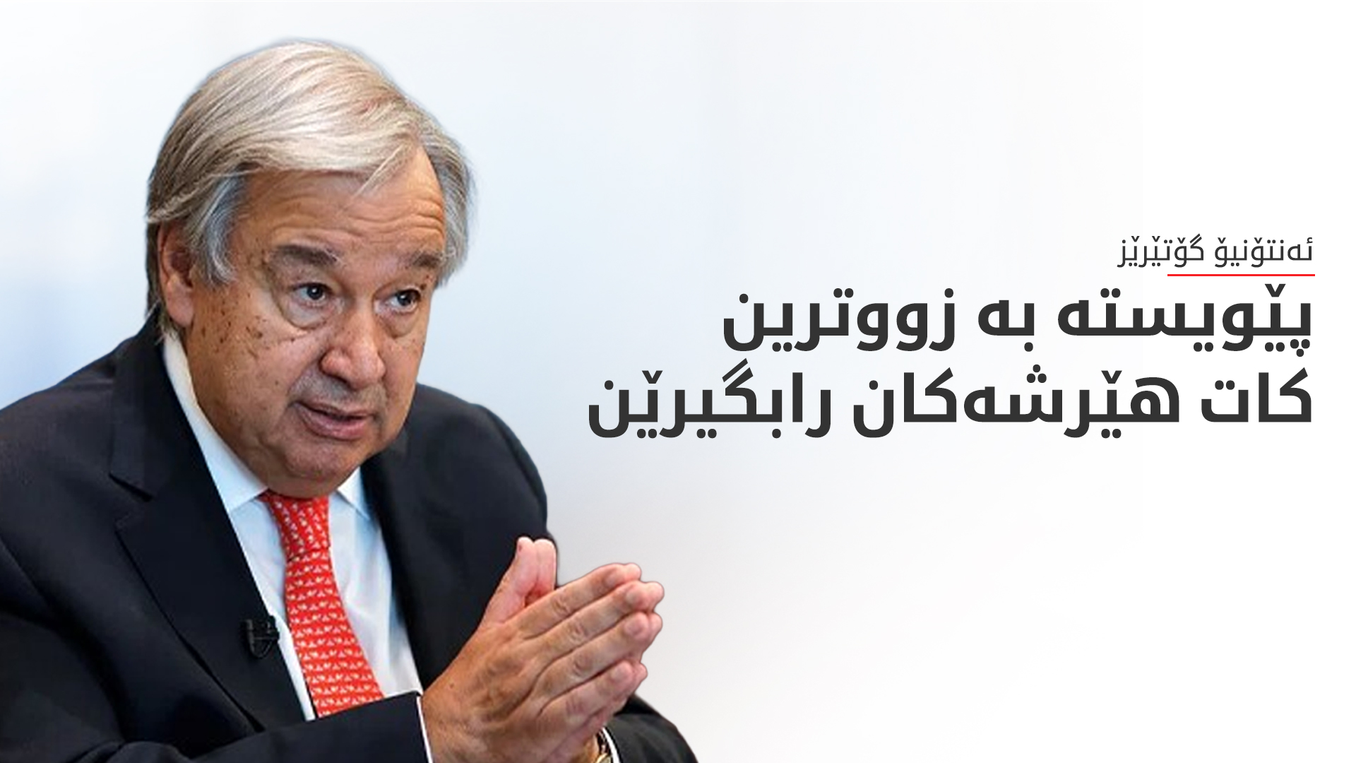 KRG PM Hawler