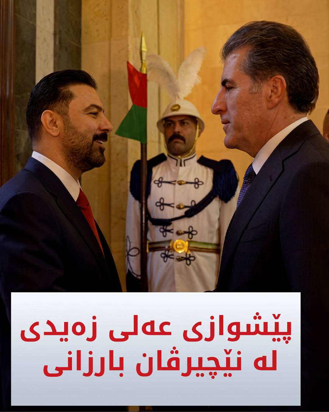 Kurdistan 24 - Instagram Social Post Banner