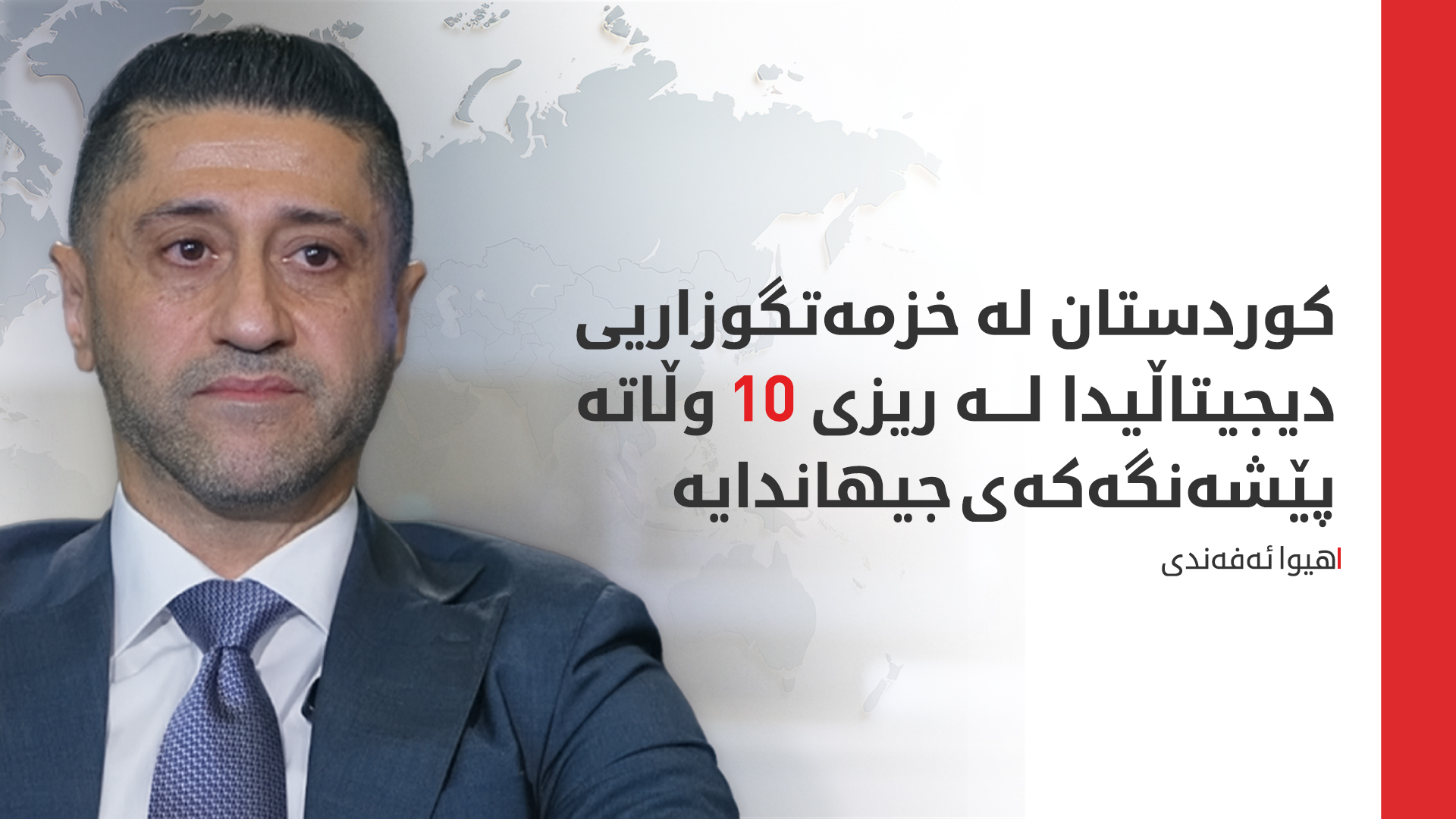 KRG PM Hawler