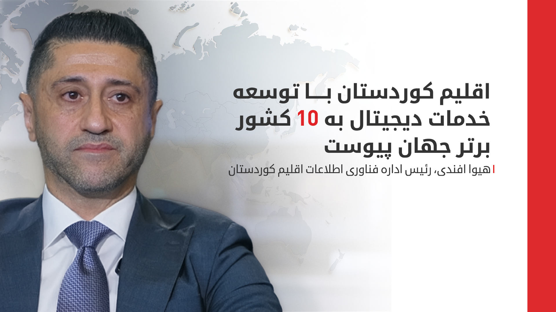 KRG PM Hawler