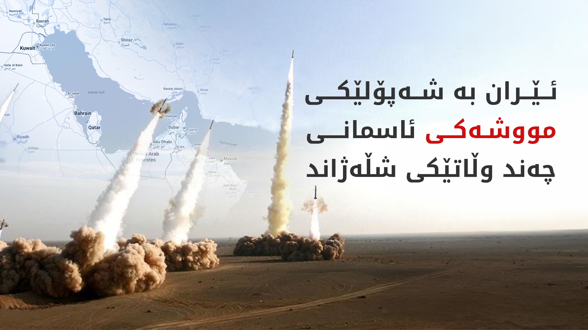 KRG PM Hawler