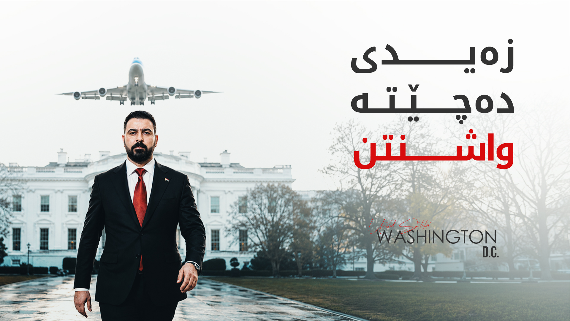 KRG PM Hawler