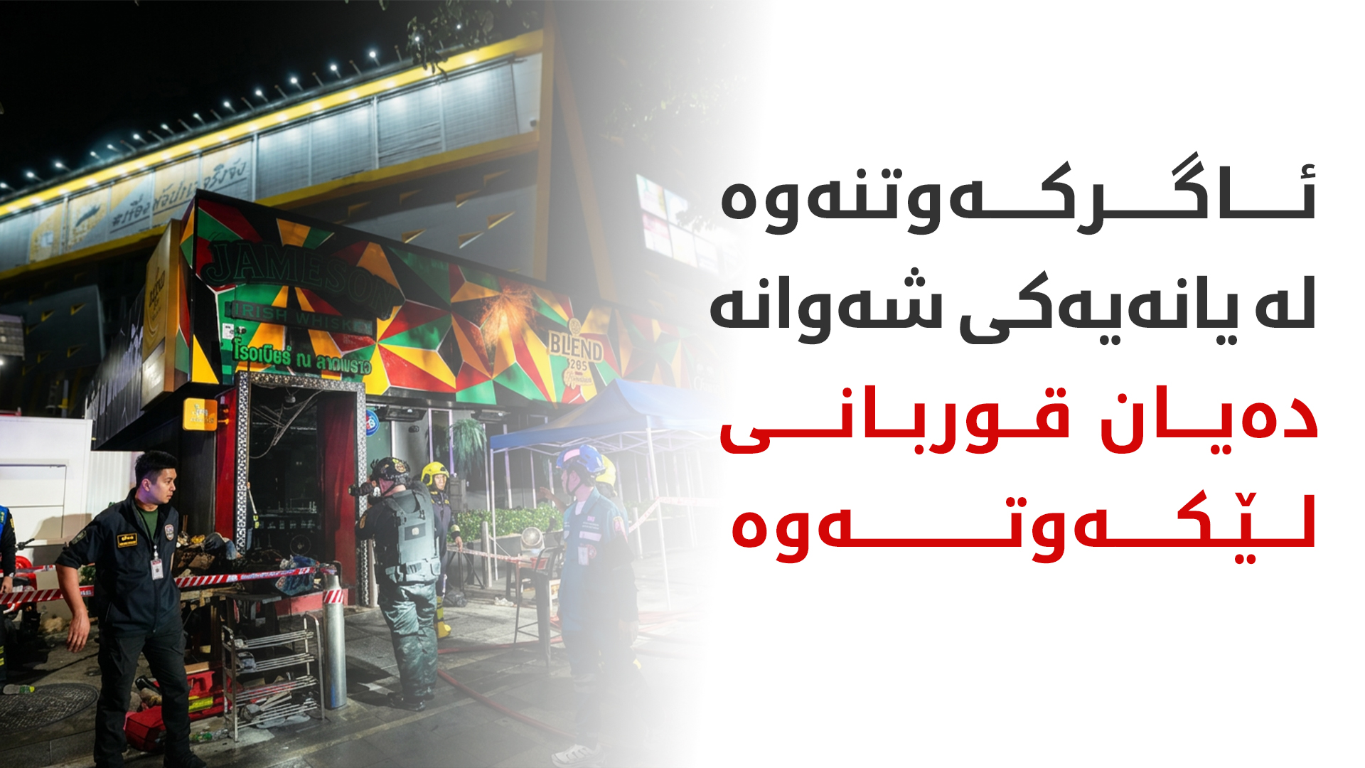 KRG PM Hawler