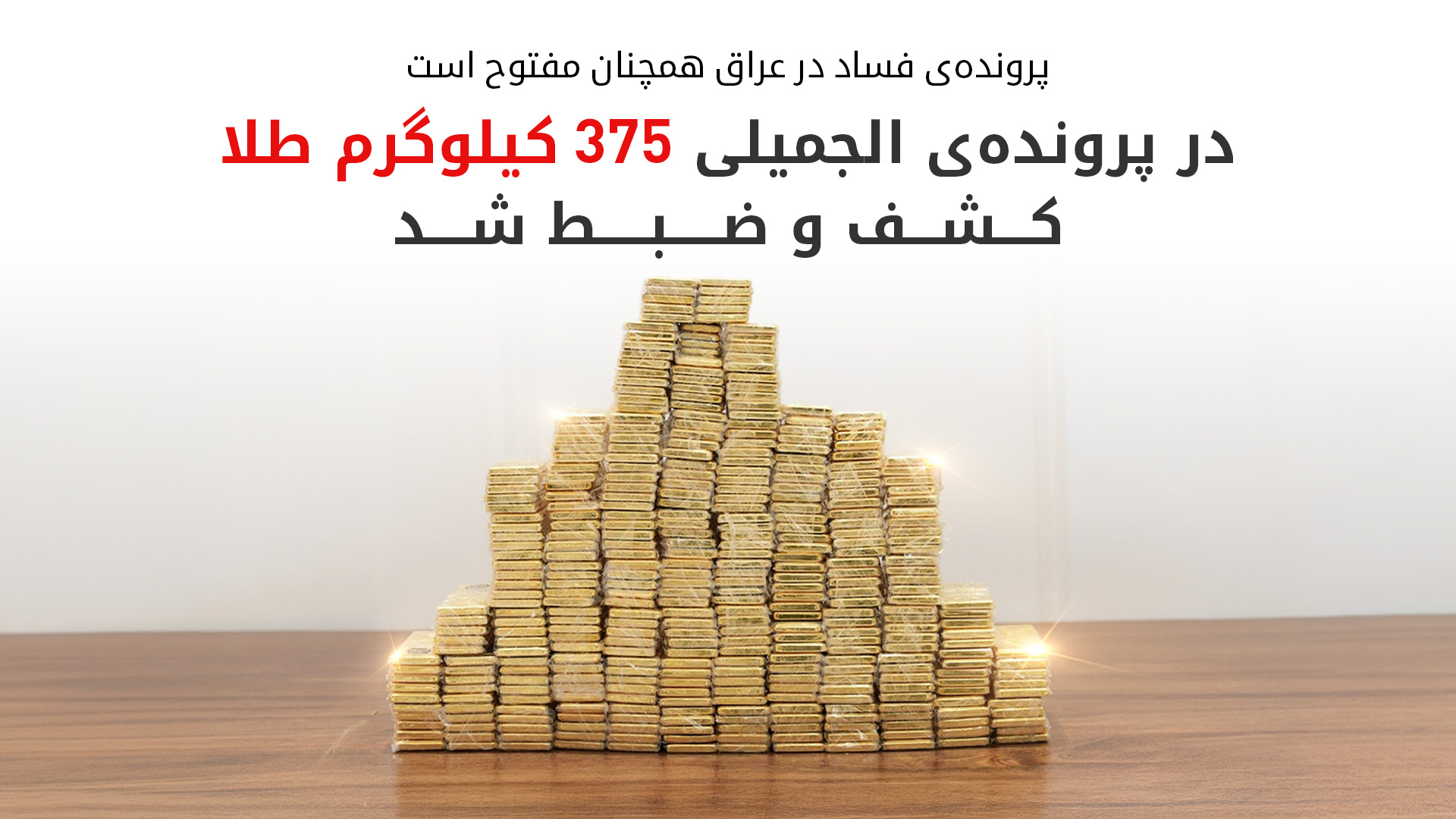 KRG PM Hawler