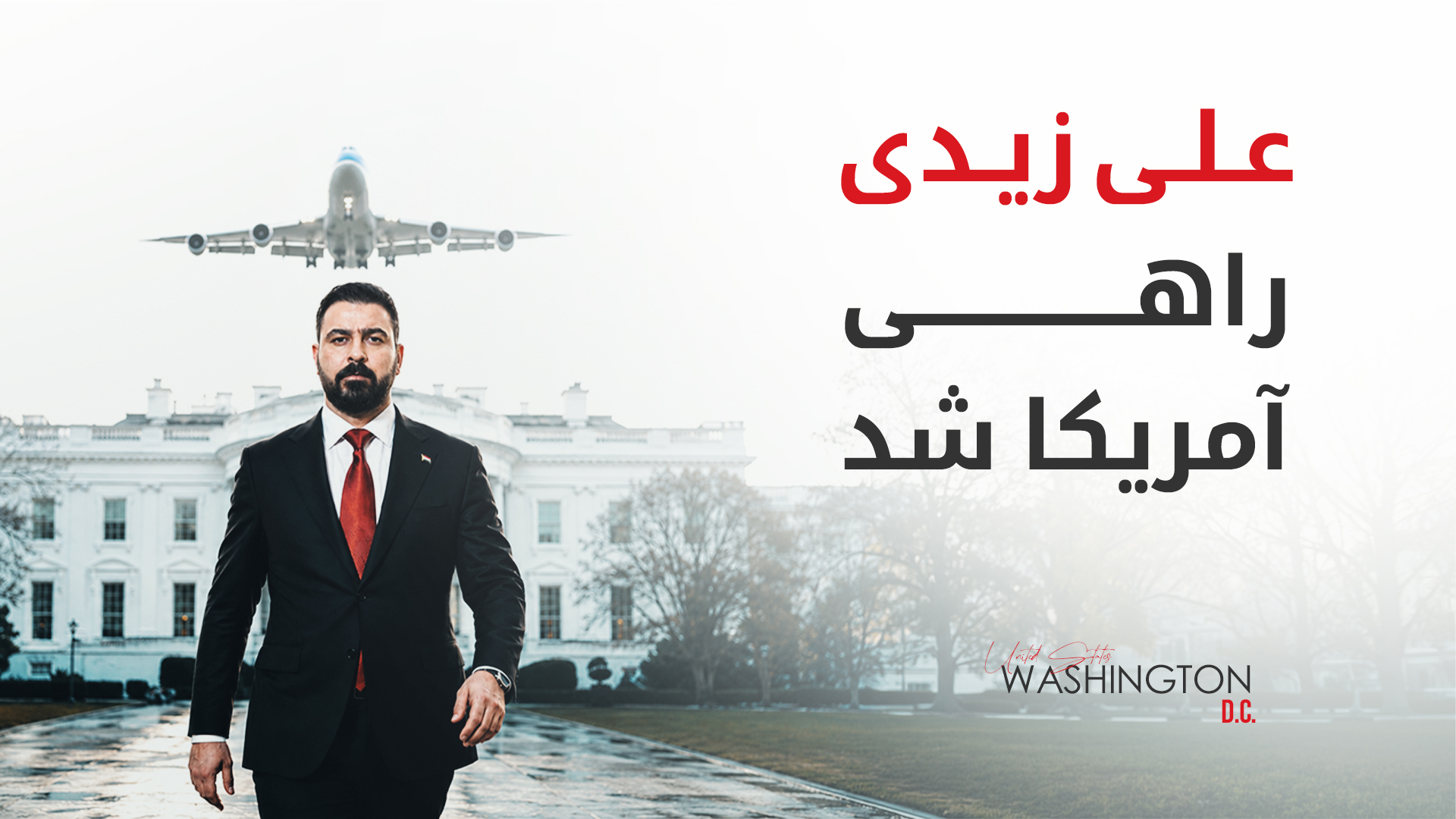 KRG PM Hawler