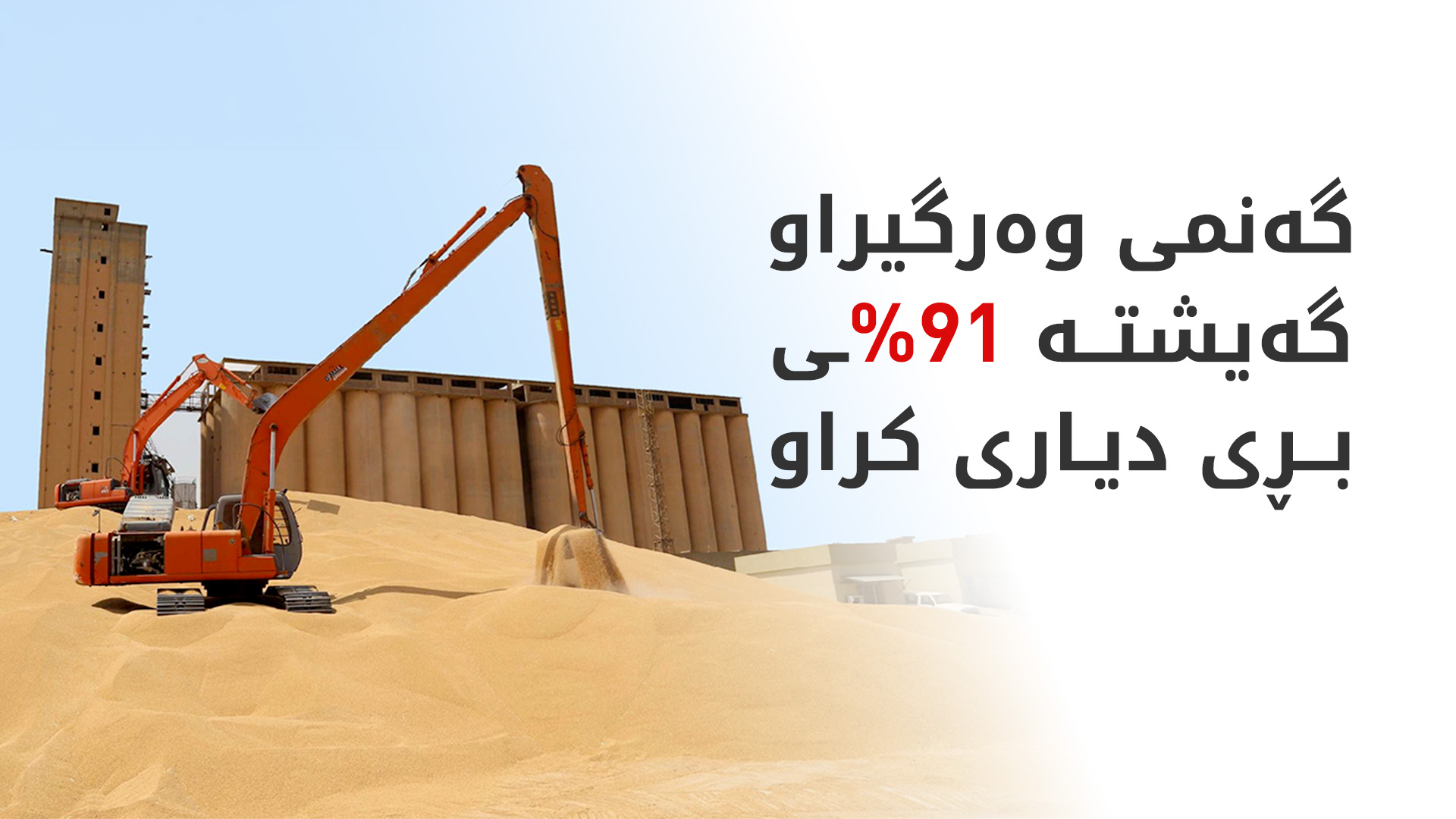 KRG PM Hawler