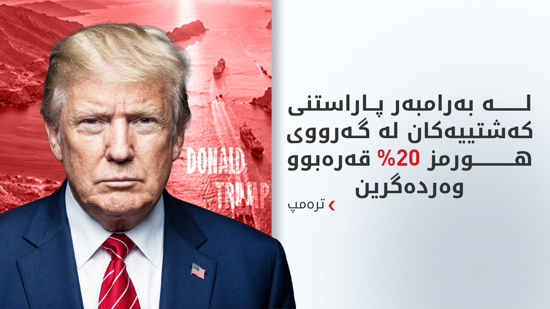 KRG PM Hawler