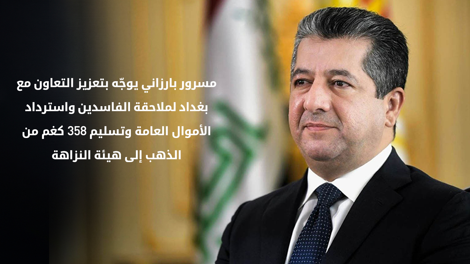 KRG PM Hawler