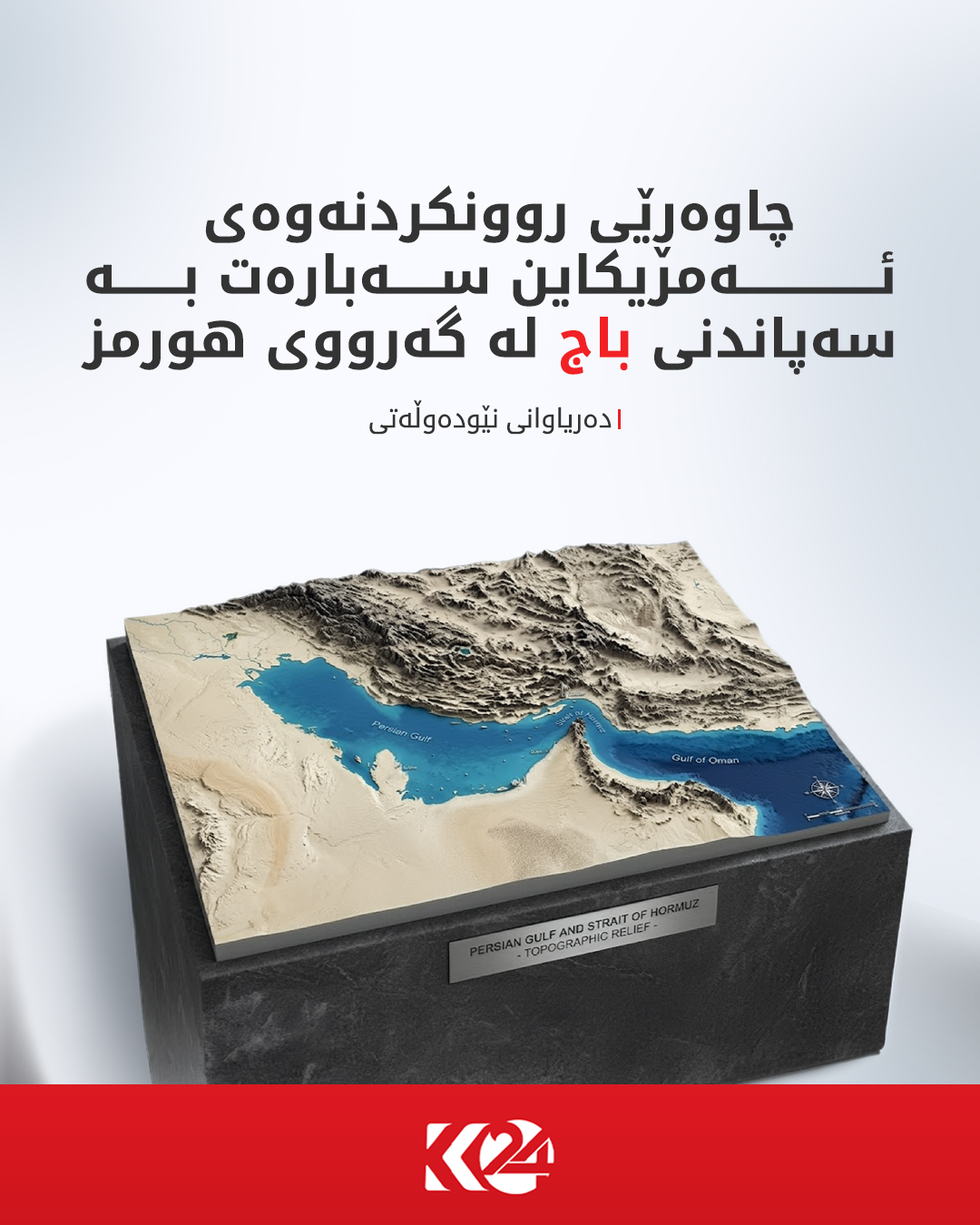Kurdistan 24 - Facebook Social Post Banner
