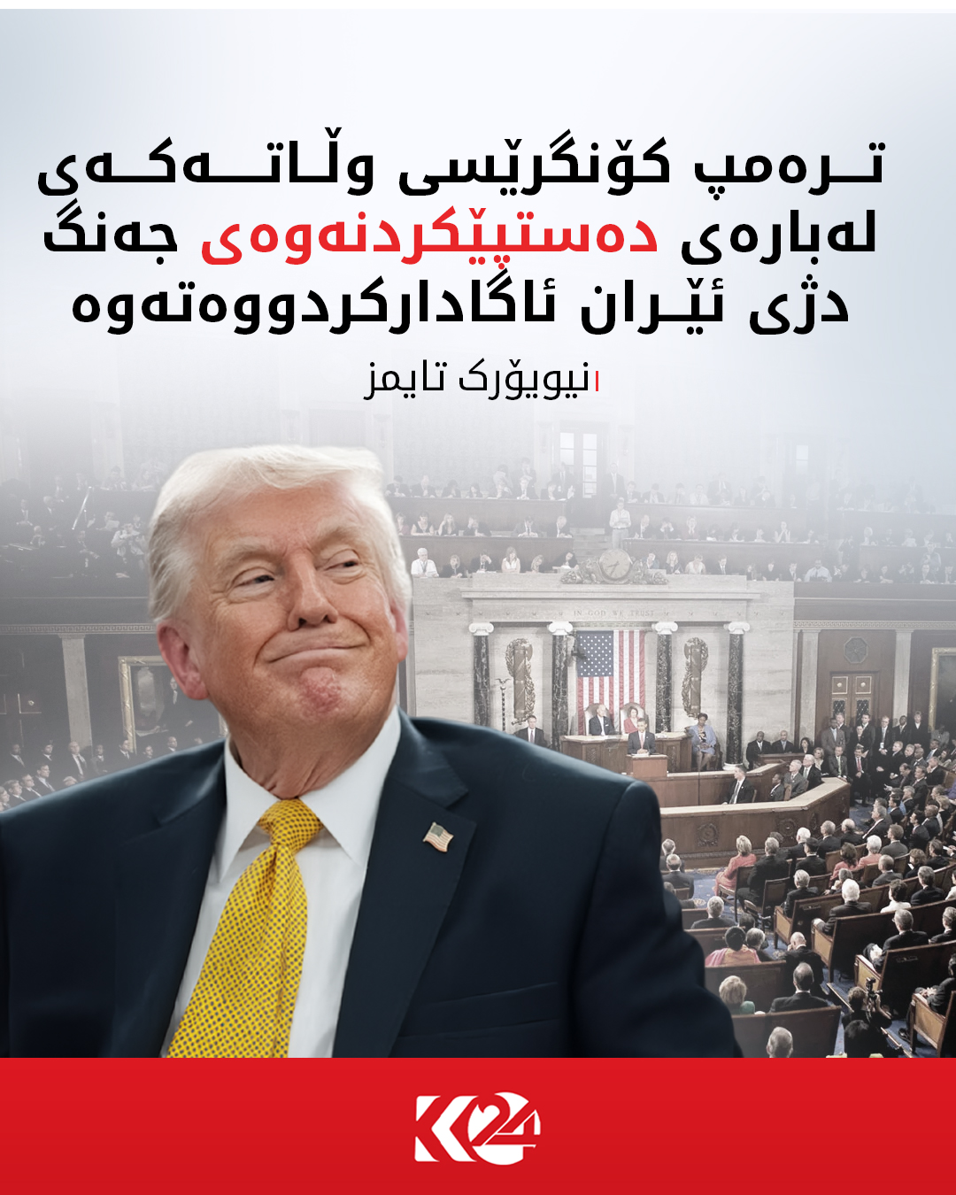 Kurdistan 24 - Twitter/X Social Post Banner