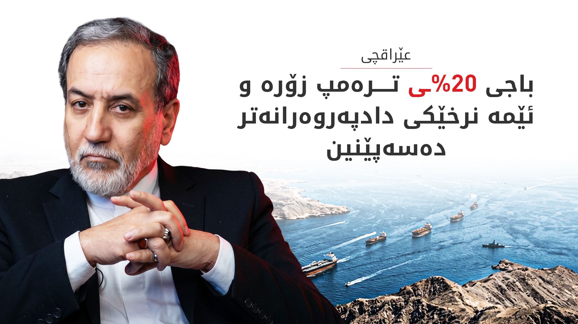 KRG PM Hawler