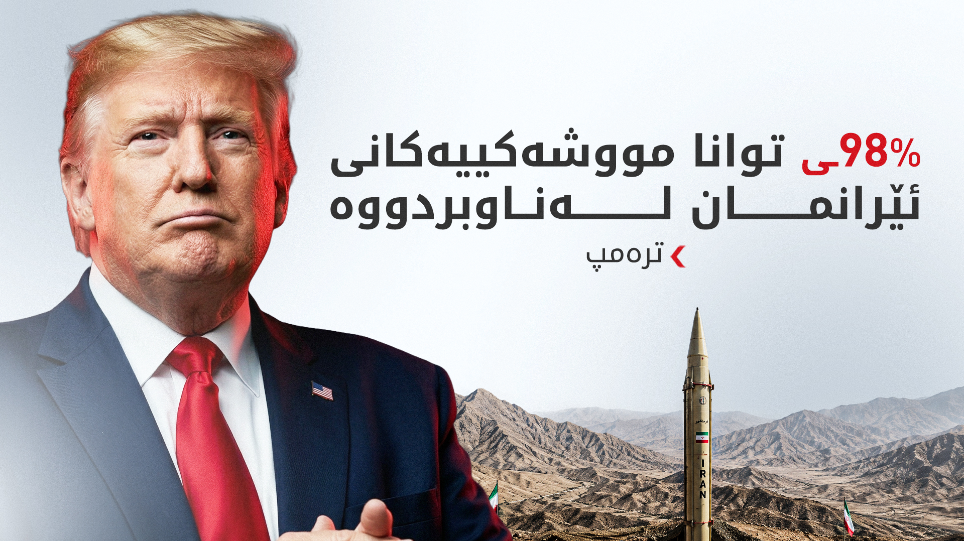 KRG PM Hawler