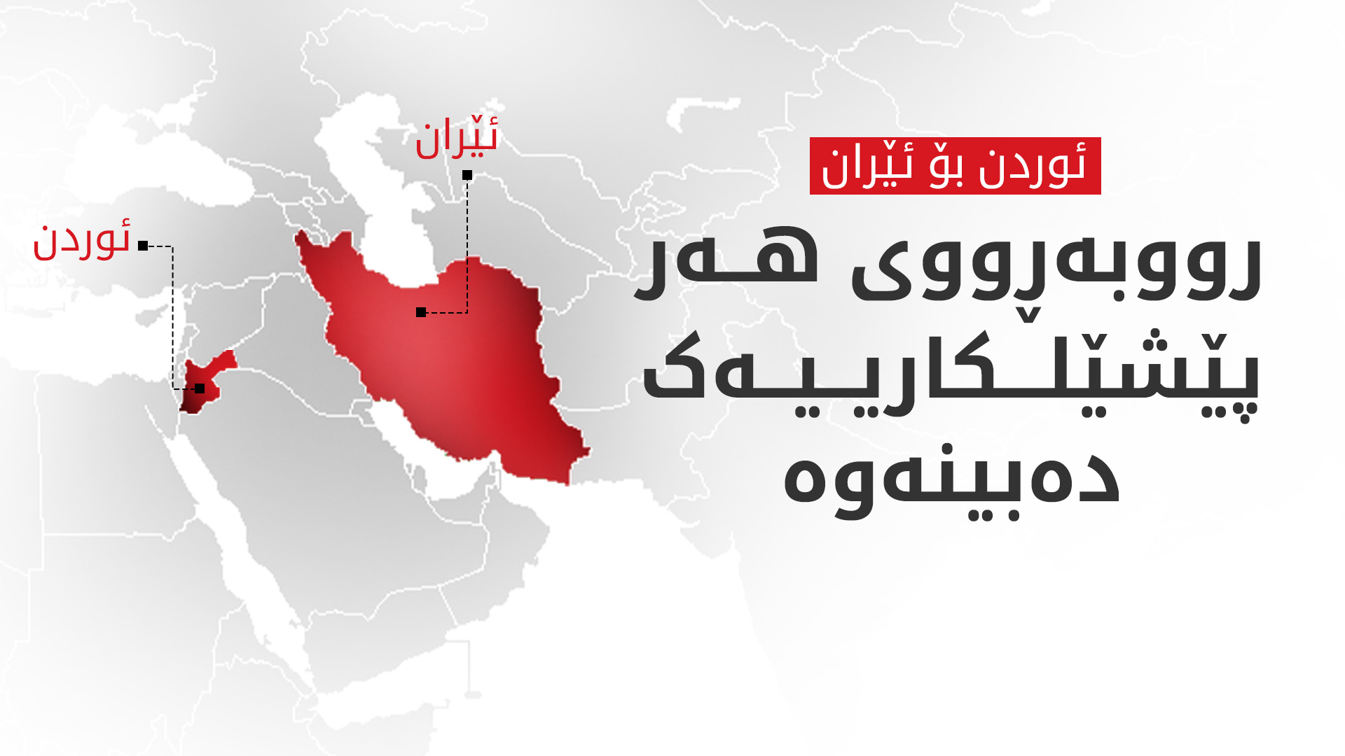 KRG PM Hawler