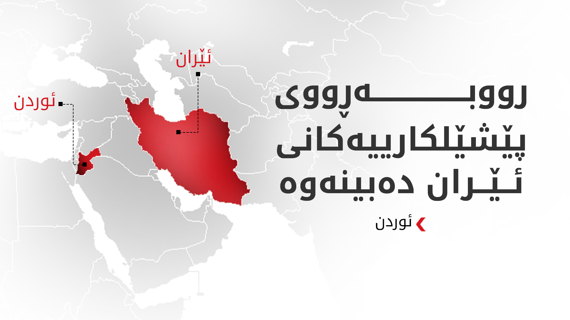KRG PM Hawler