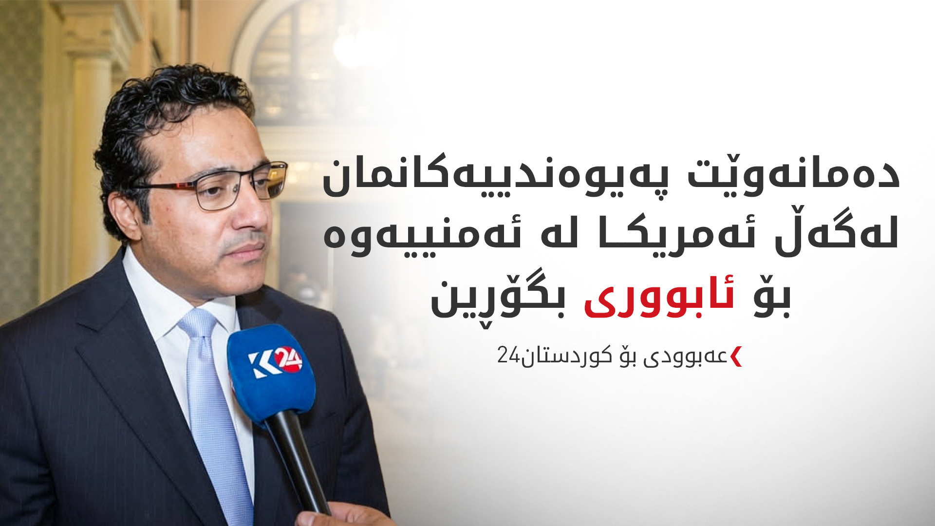 KRG PM Hawler