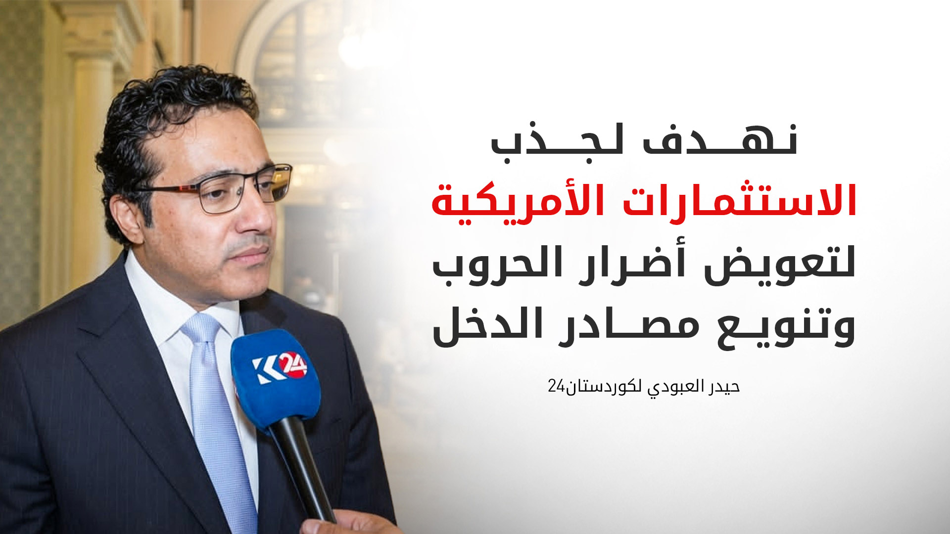 KRG PM Hawler