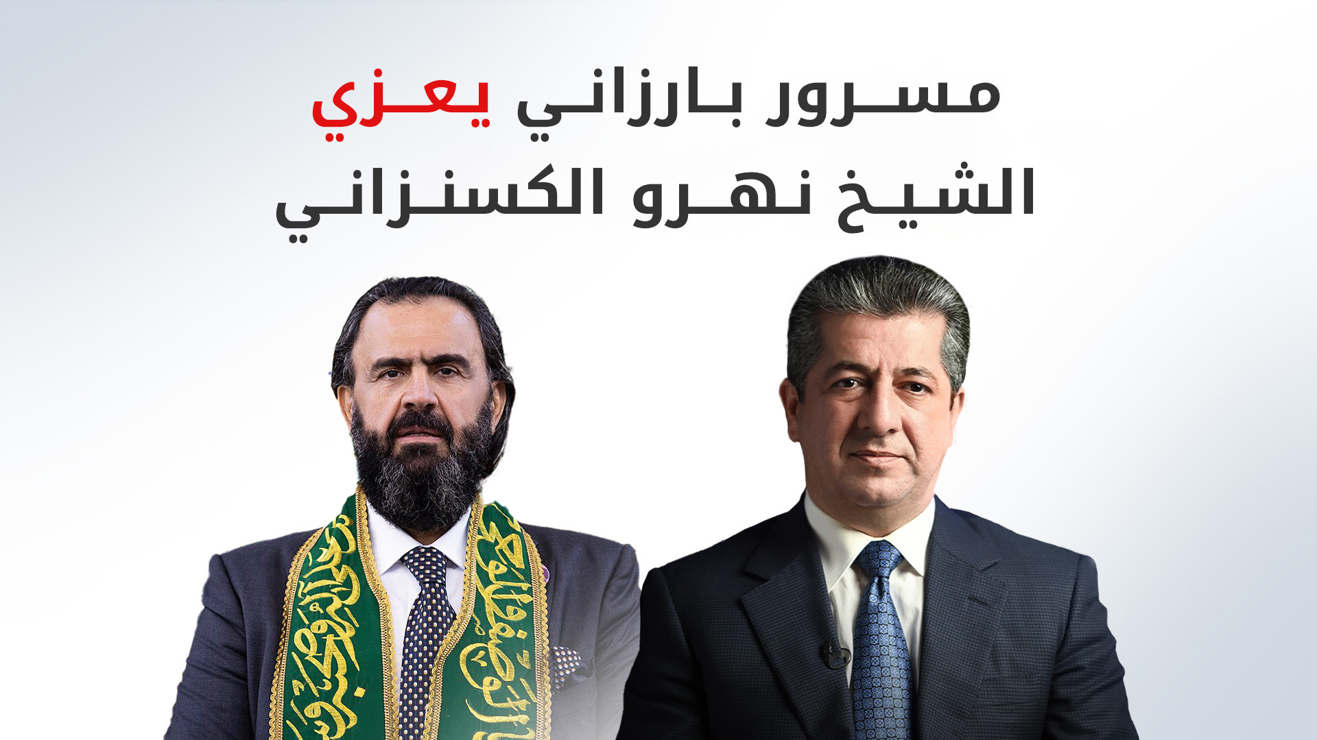 KRG PM Hawler