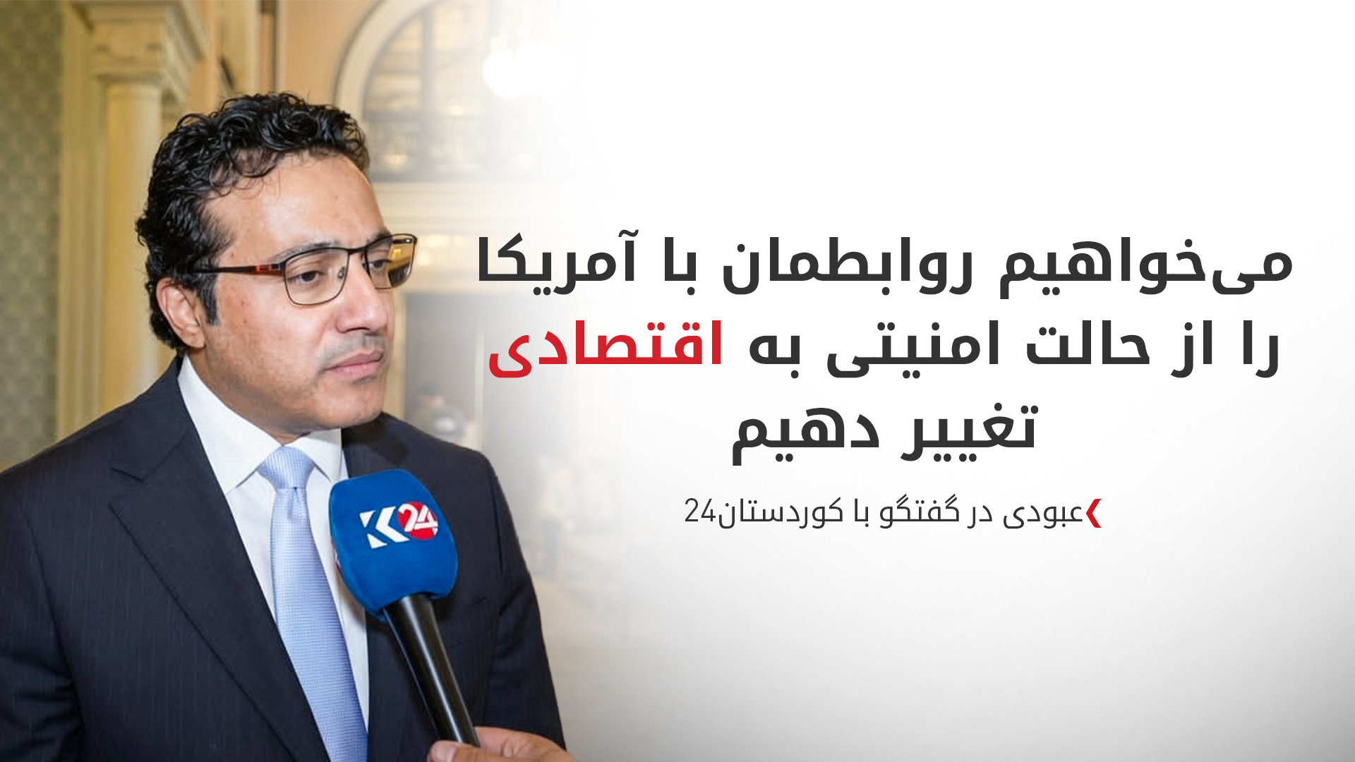 KRG PM Hawler
