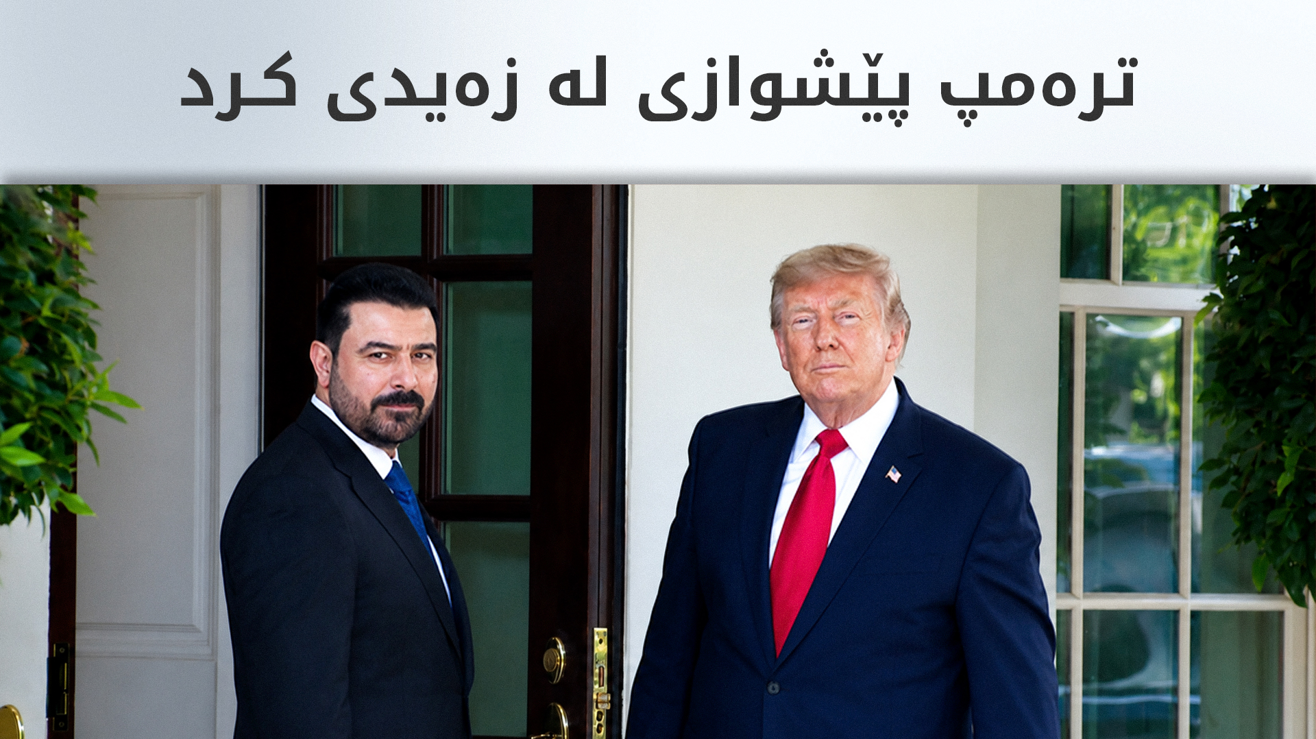 KRG PM Hawler