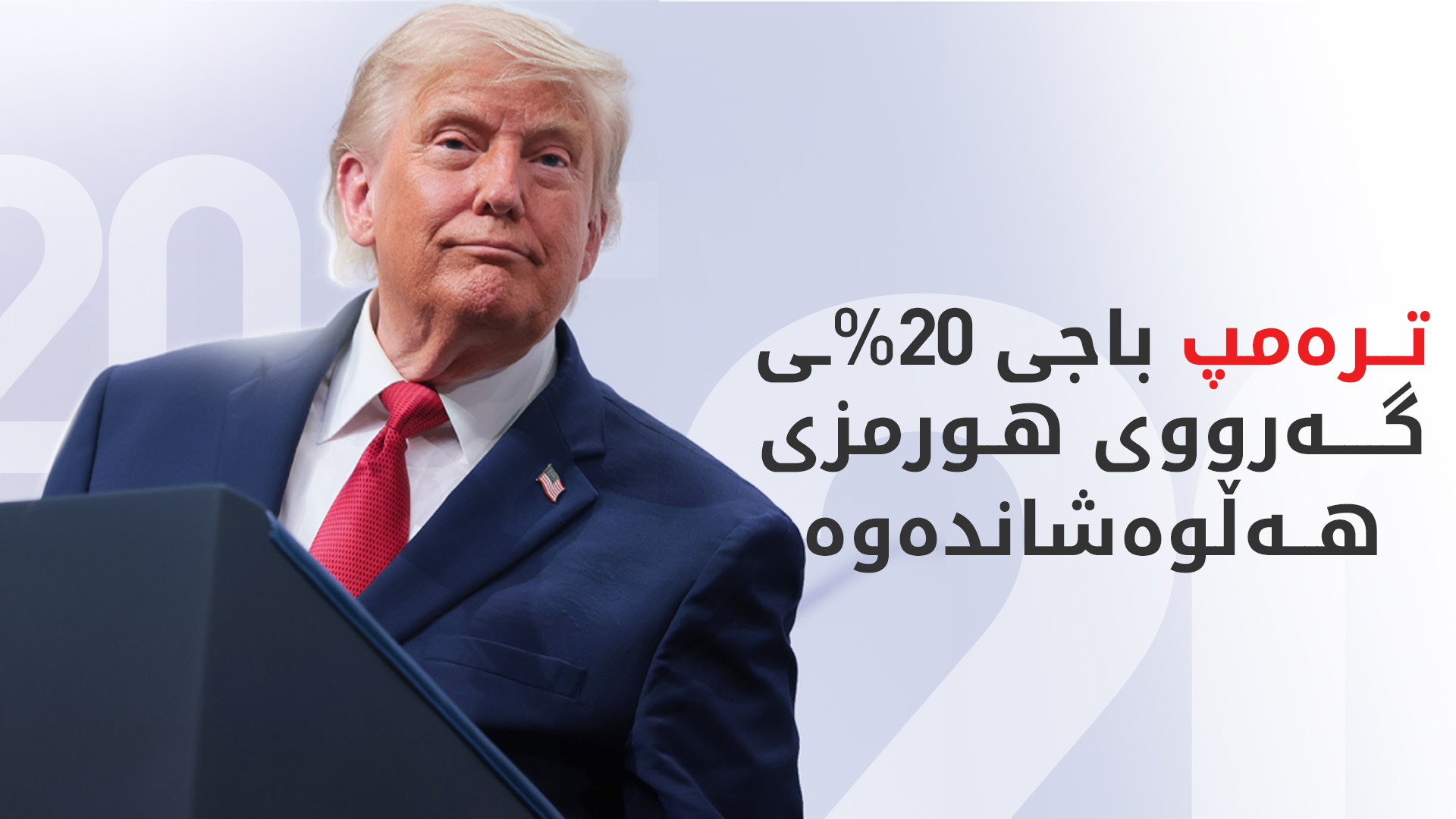 KRG PM Hawler