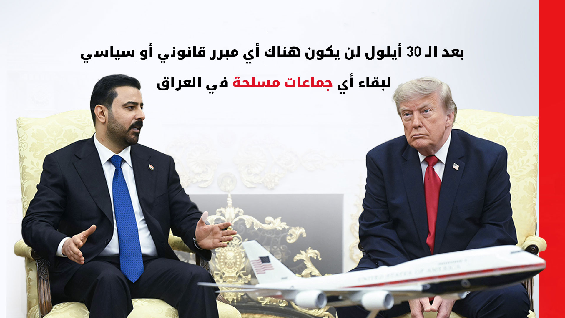KRG PM Hawler