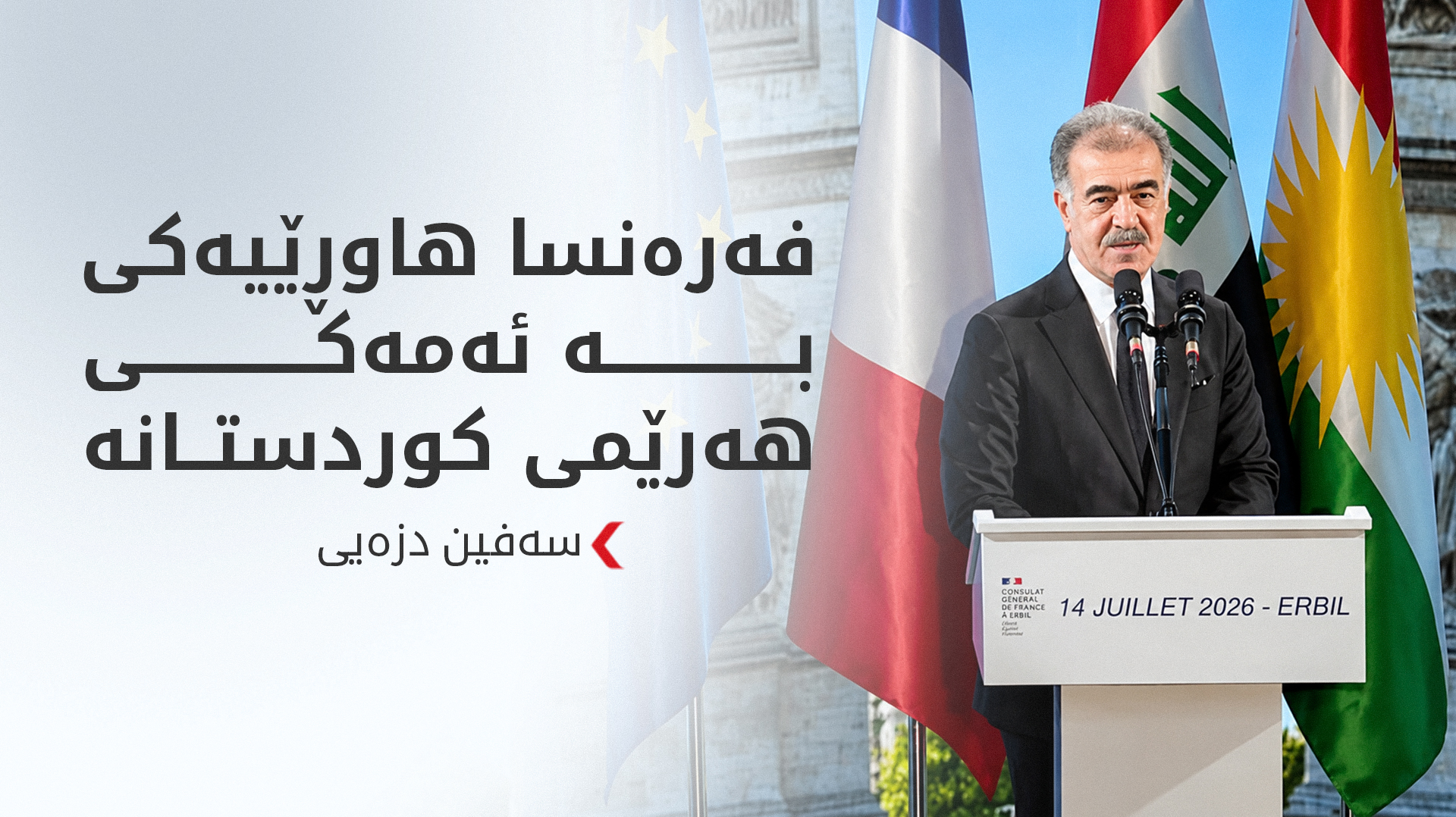 KRG PM Hawler