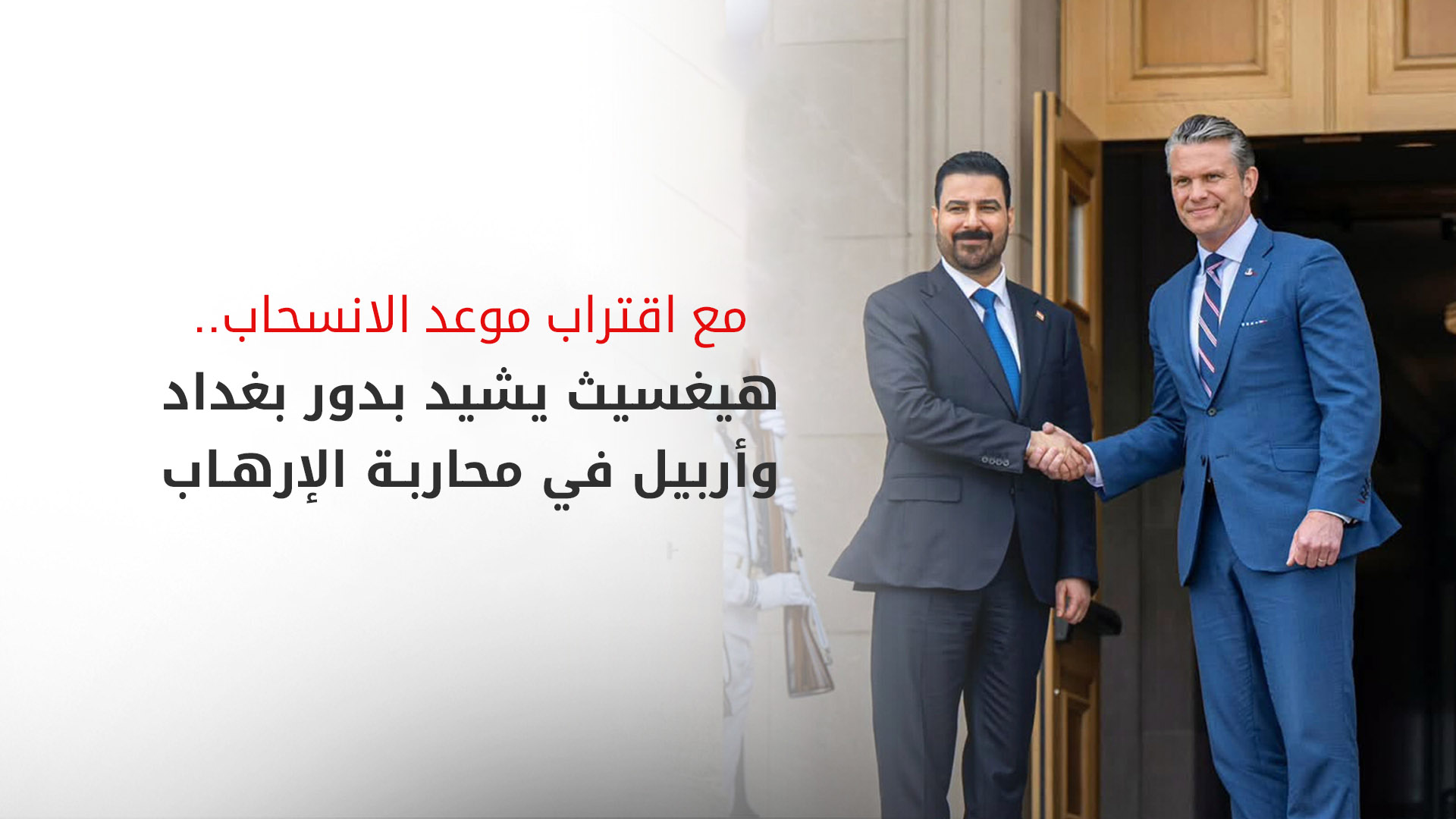 KRG PM Hawler