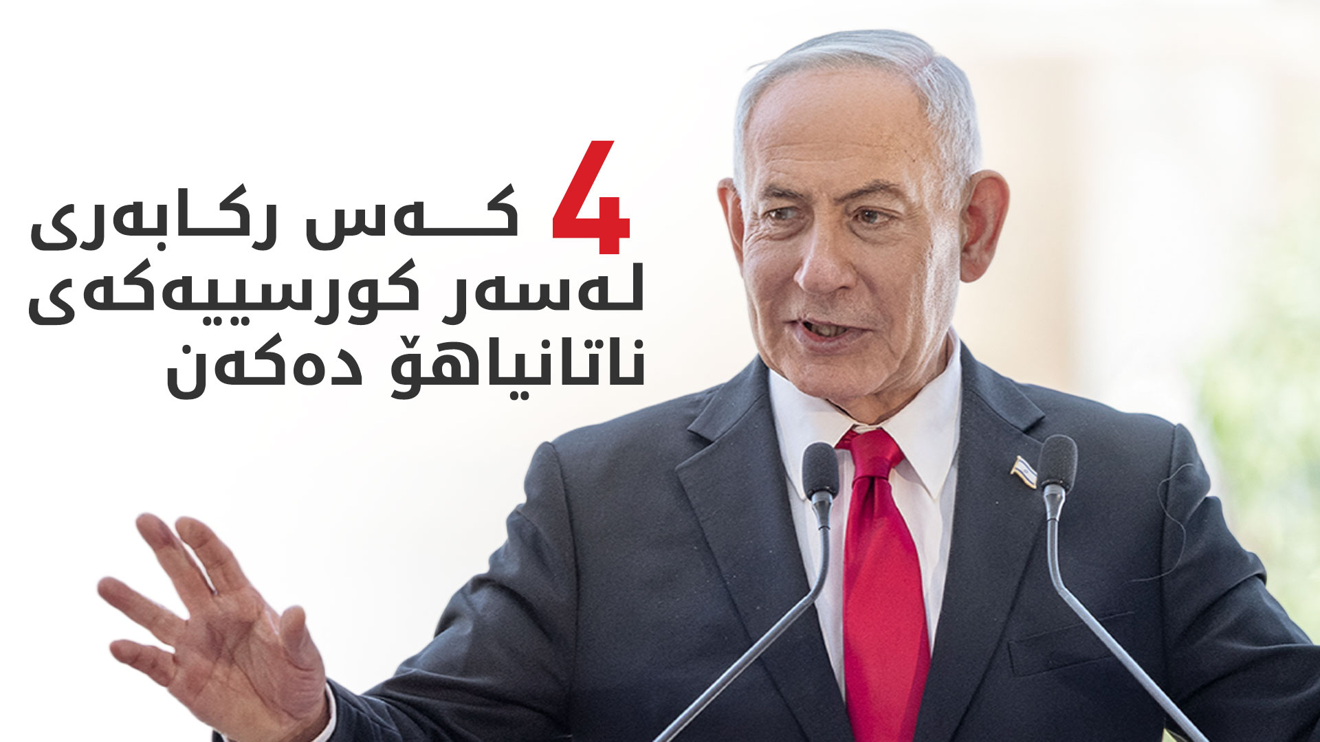 KRG PM Hawler