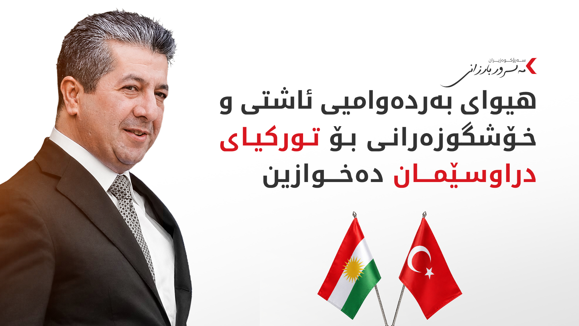 KRG PM Hawler
