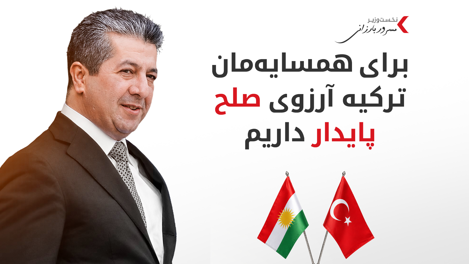 KRG PM Hawler