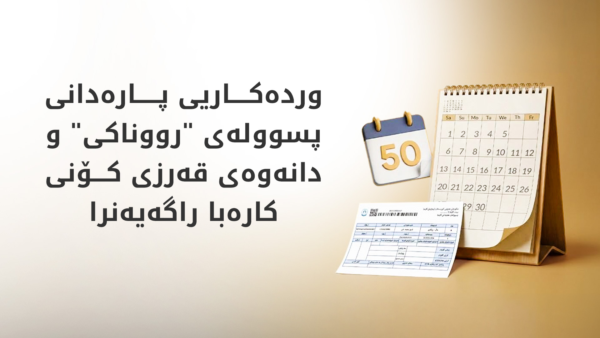 KRG PM Hawler