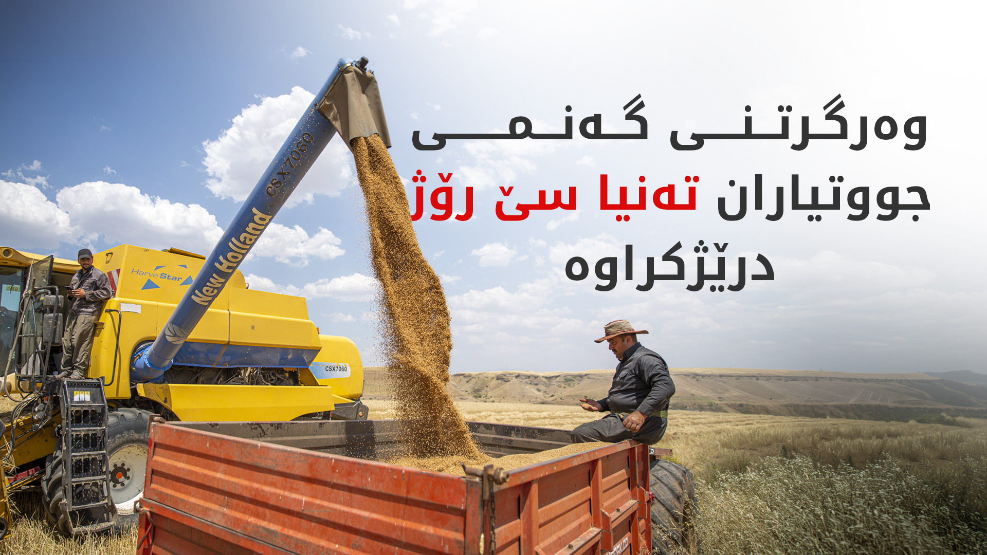 KRG PM Hawler