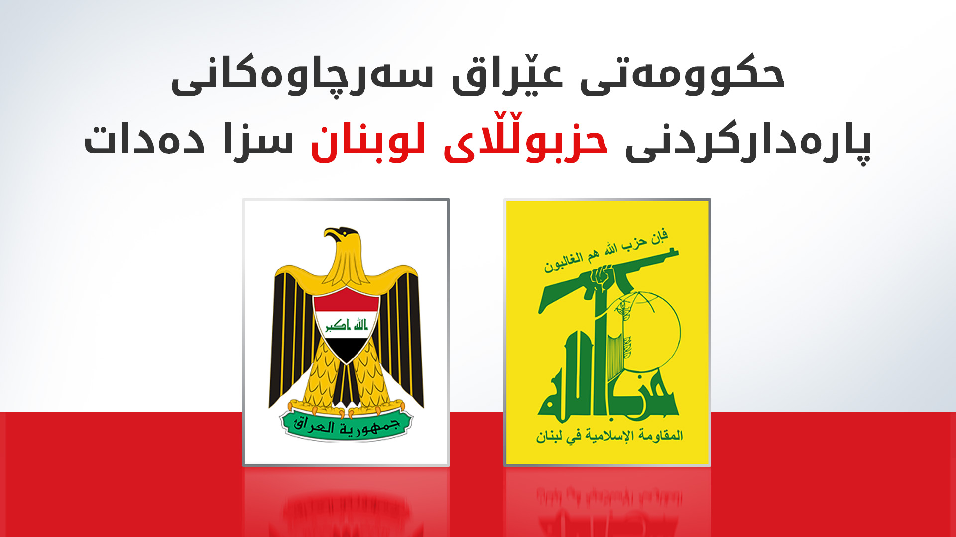 KRG PM Hawler