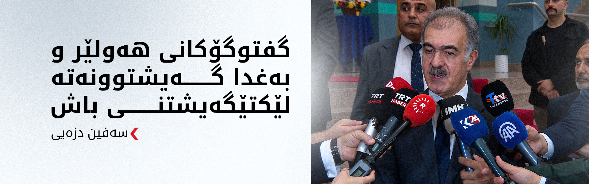KRG PM Hawler