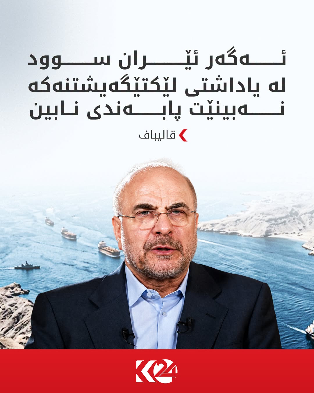Kurdistan 24 - Instagram Social Post Banner