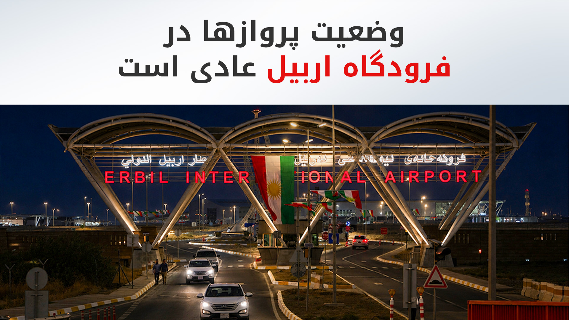 KRG PM Hawler