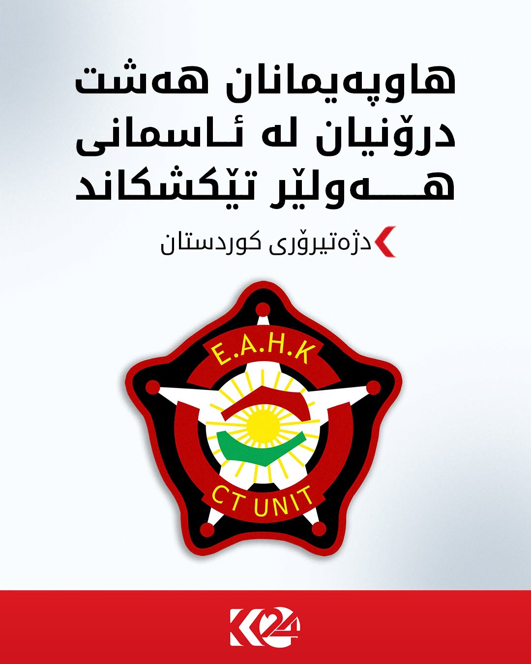 Kurdistan 24 - Facebook Social Post Banner