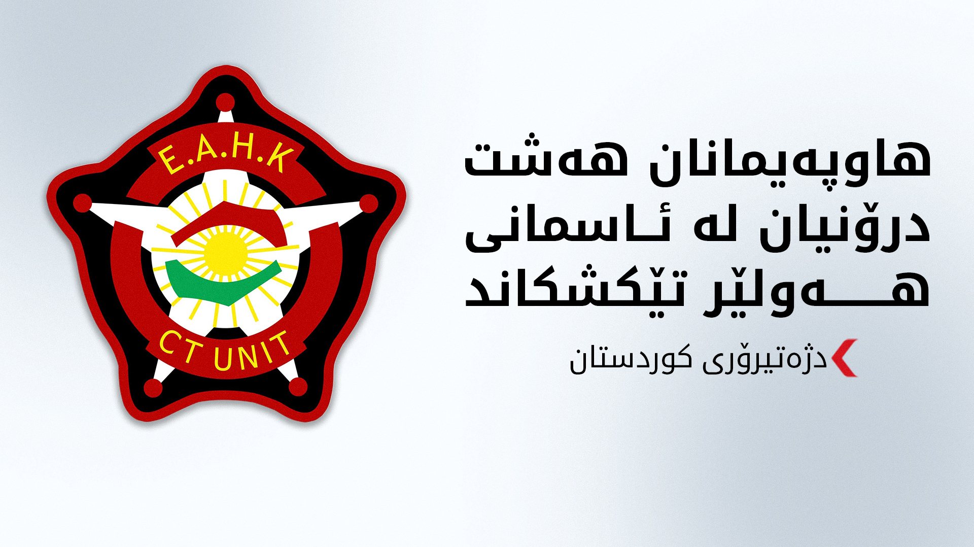 KRG PM Hawler