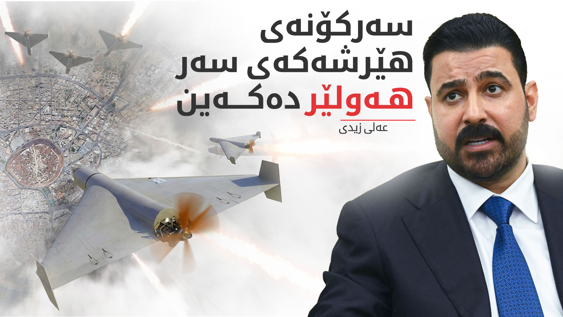 KRG PM Hawler