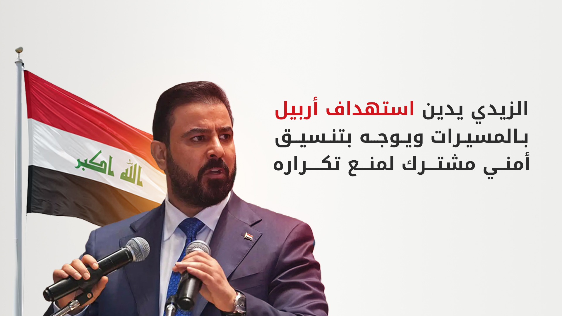 KRG PM Hawler