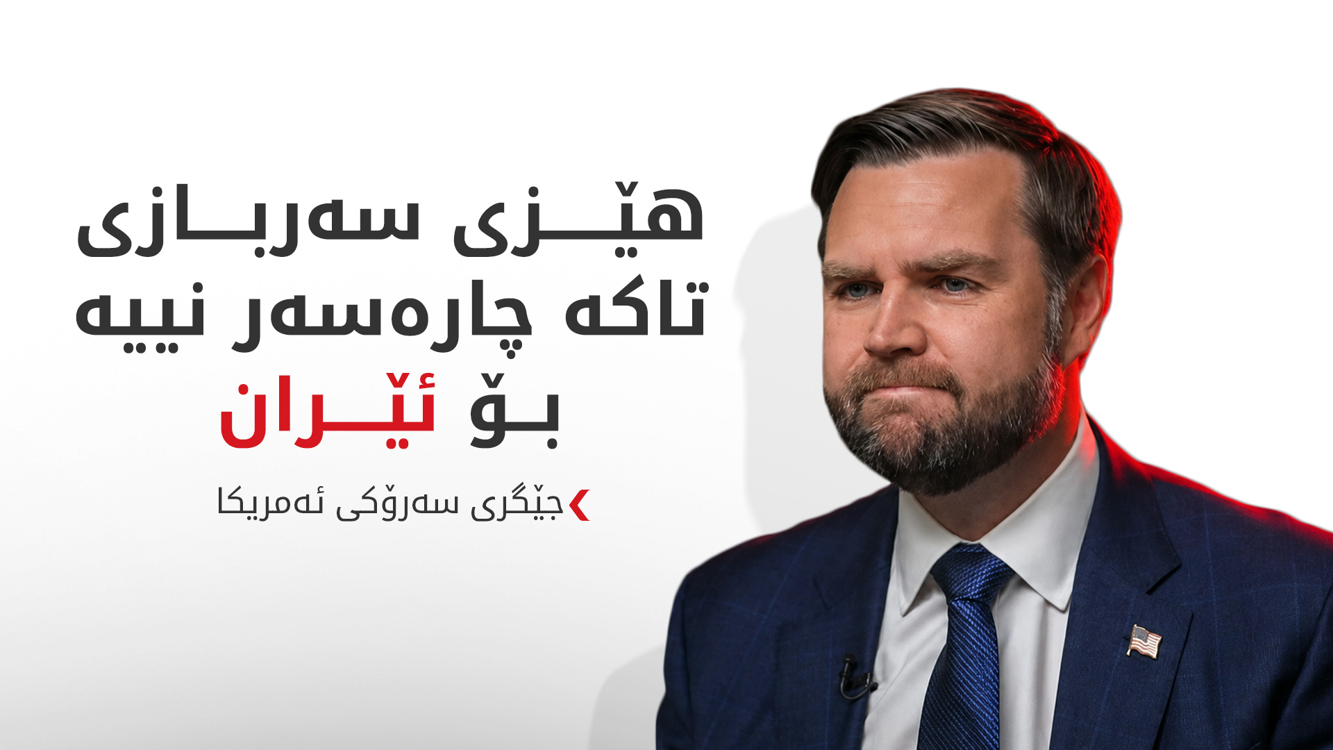 KRG PM Hawler