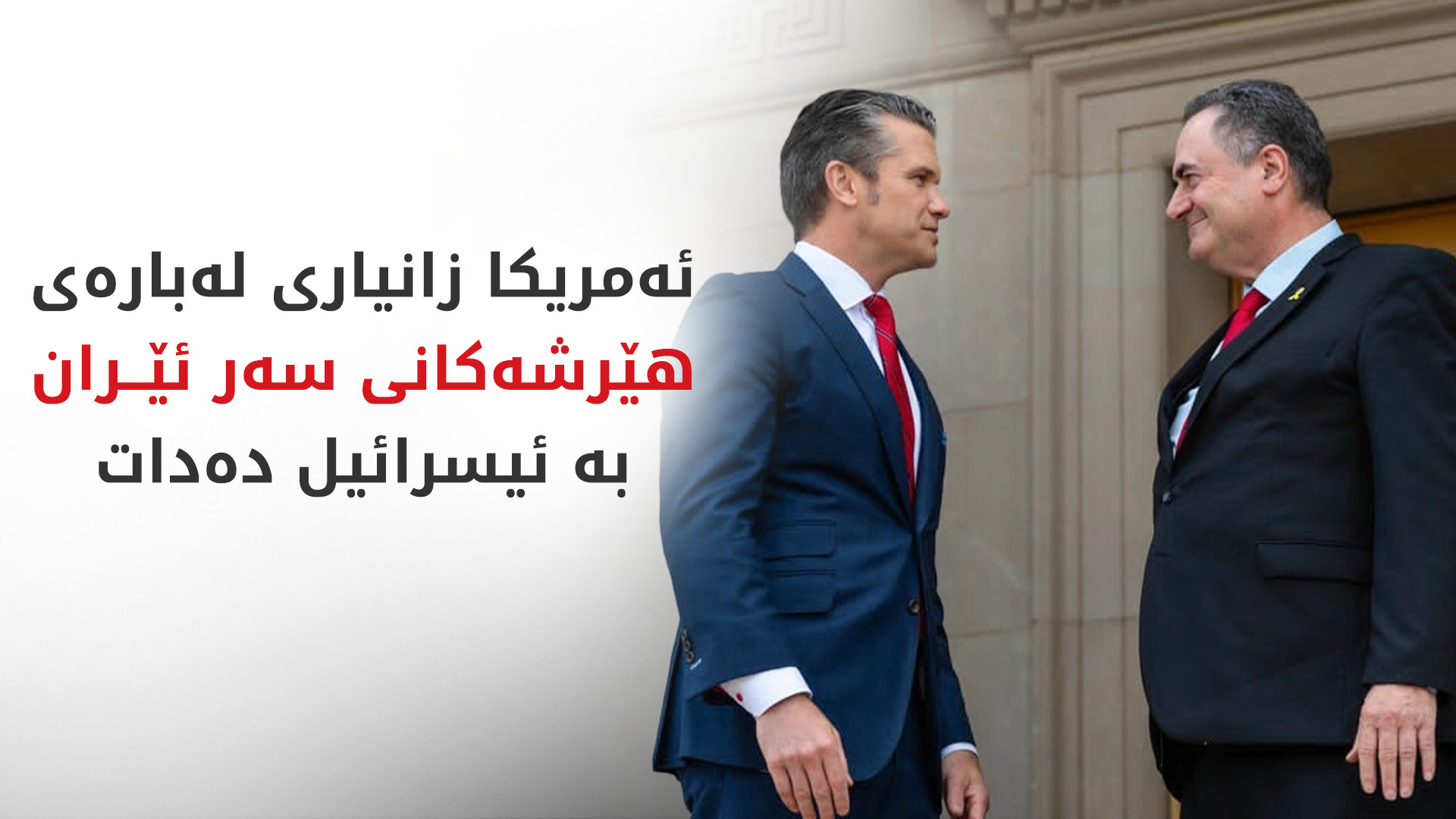 KRG PM Hawler