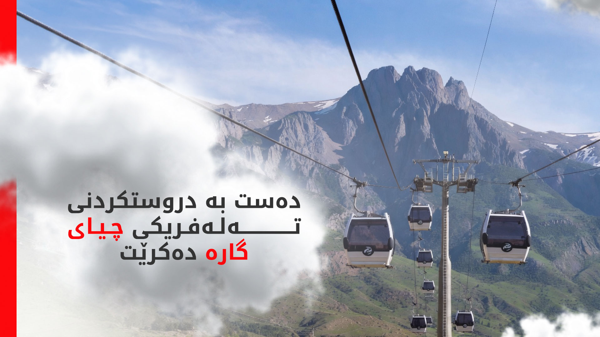 KRG PM Hawler