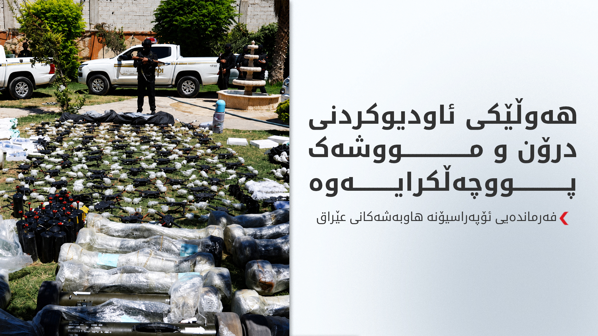 KRG PM Hawler