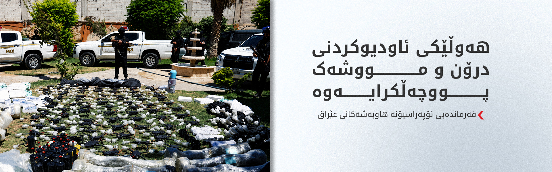KRG PM Hawler