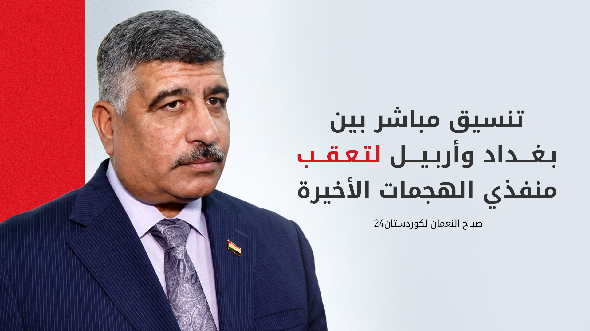 KRG PM Hawler