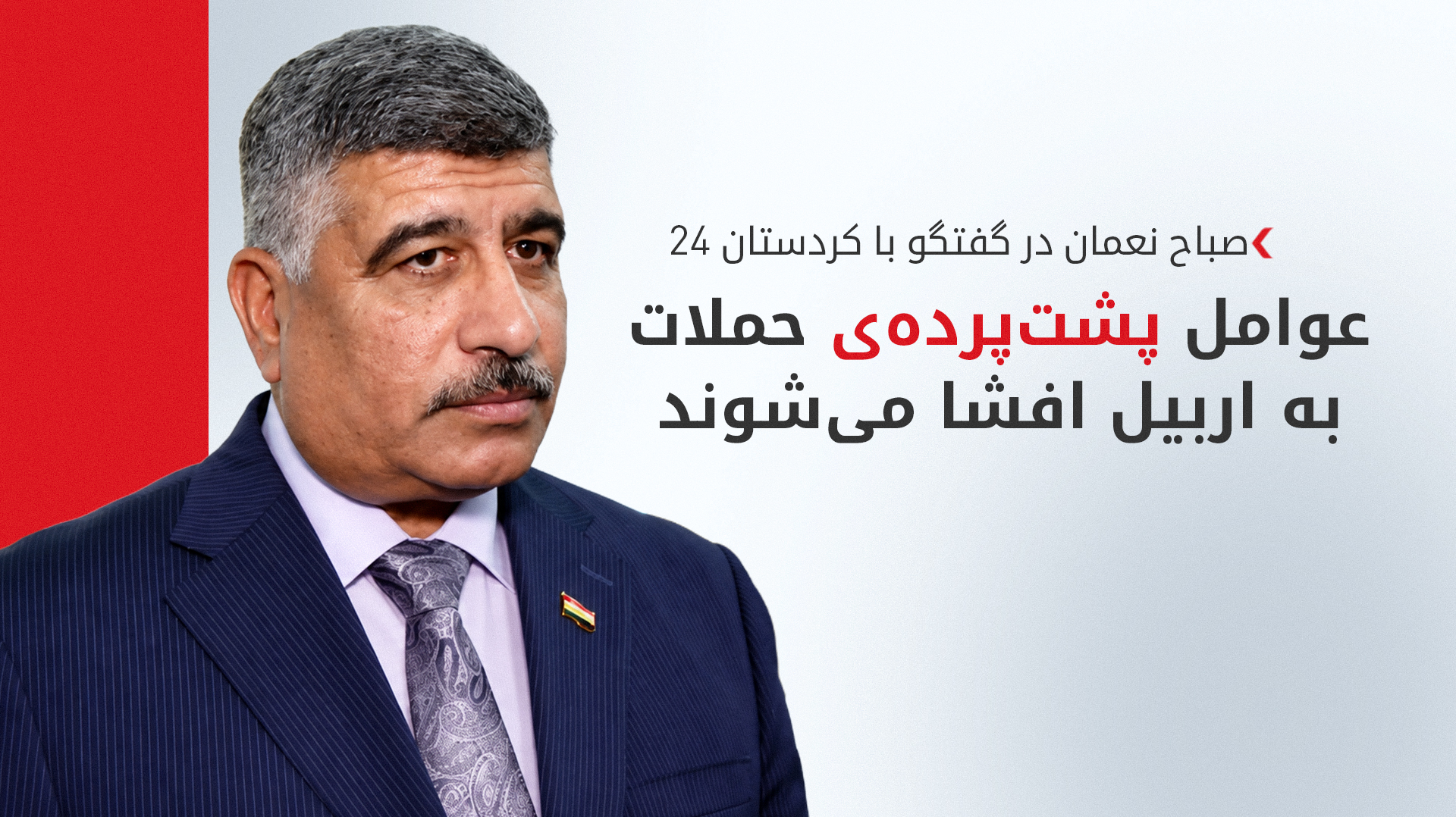 KRG PM Hawler