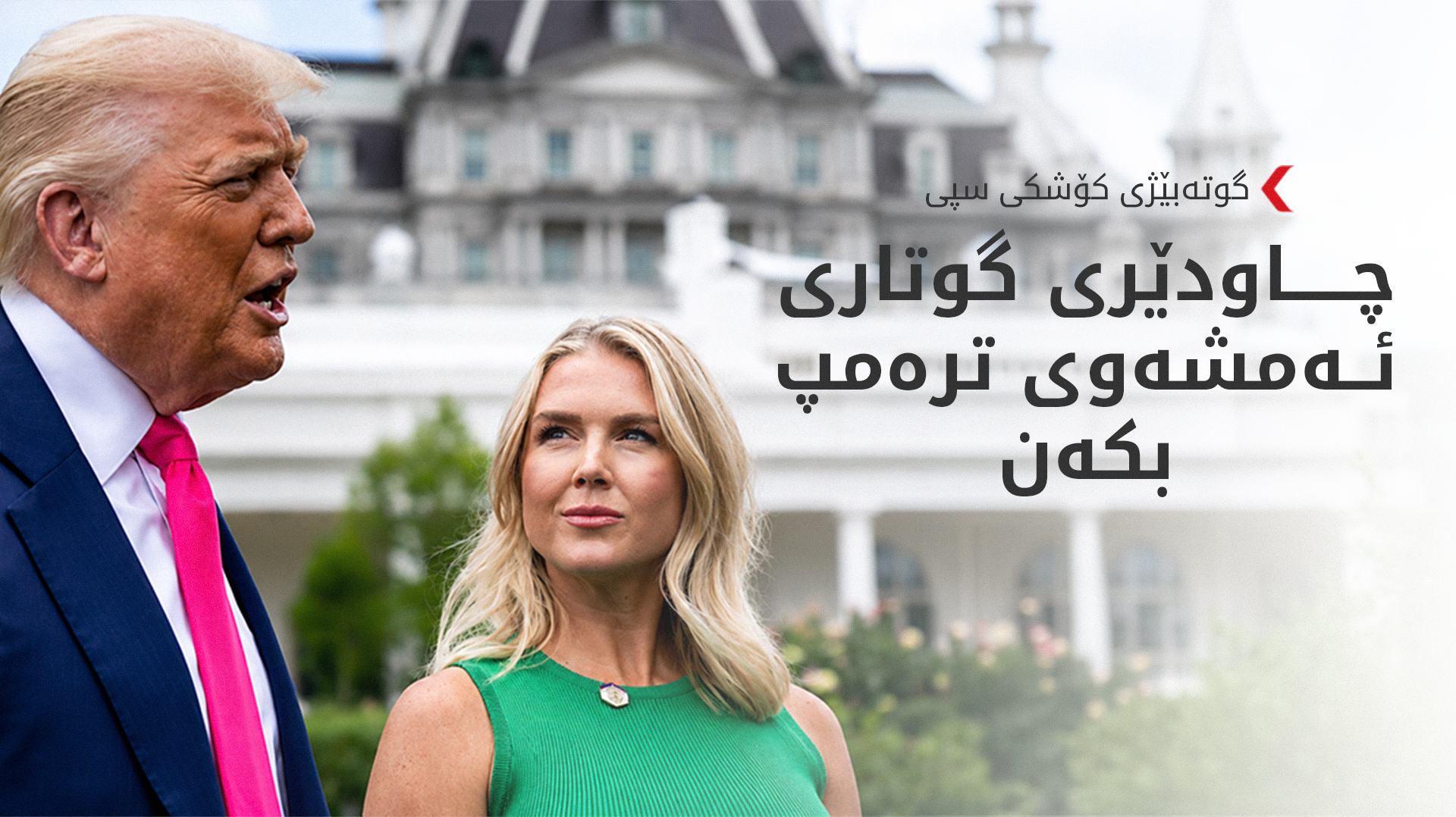 KRG PM Hawler