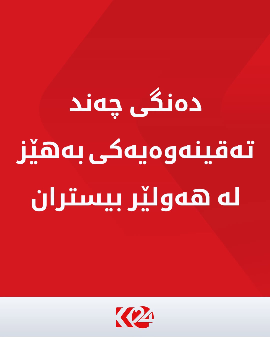 Kurdistan 24 - Instagram Social Post Banner